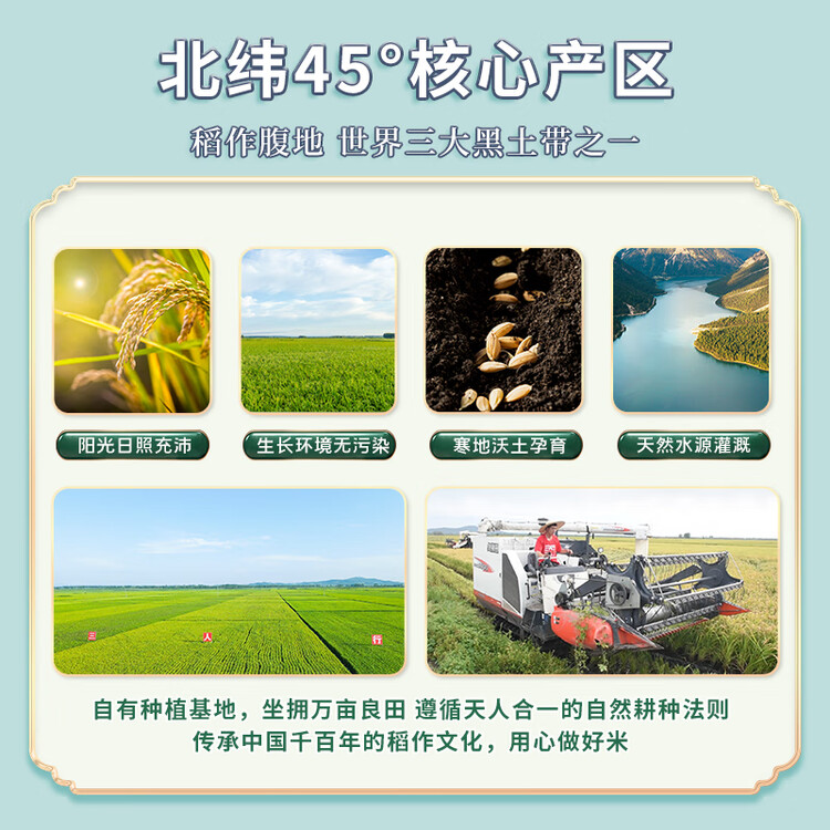 三人行东北大米 稻香2号1.25kg 2023年新米 东北哈尔滨特产 粳米2.5斤 菜管家商品