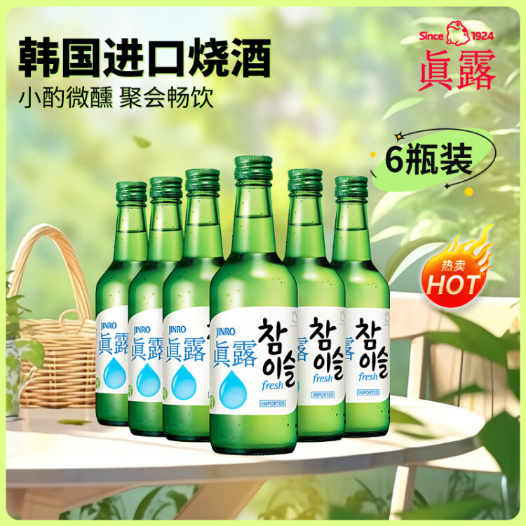 真露韩国烧酒 16度 360ml*6瓶 竹炭酒利口酒 年货送礼 菜管家商品