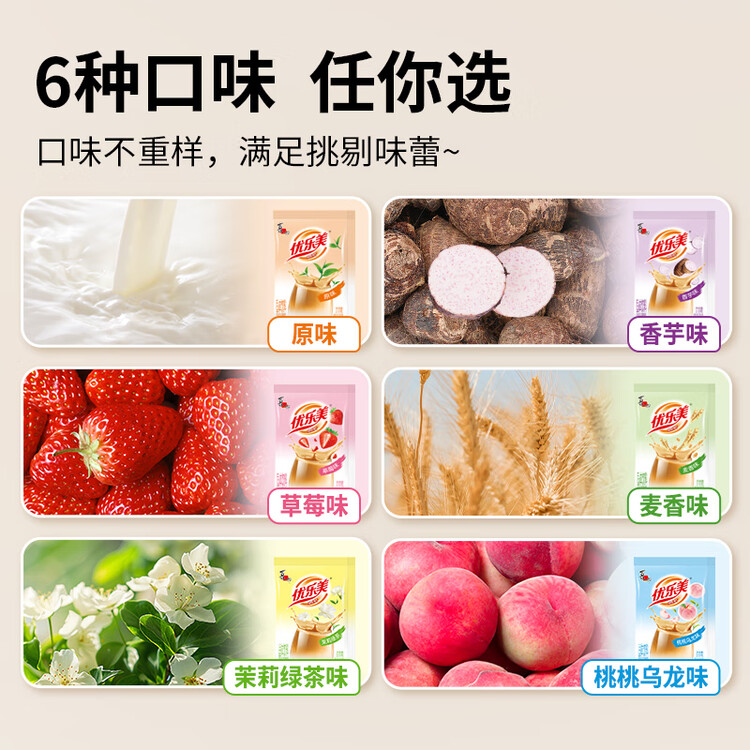 优乐美奶茶23克x30袋原味 速溶袋装奶茶粉 早餐下午茶冲调饮品饮料 菜管家商品