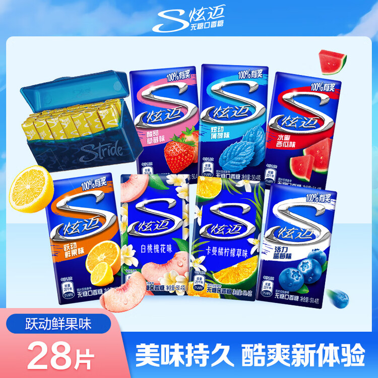 炫迈（Stride）无糖口香糖片装 休闲零食糖果美味持久 跃动鲜果味28片50.4g 菜管家商品 商品图