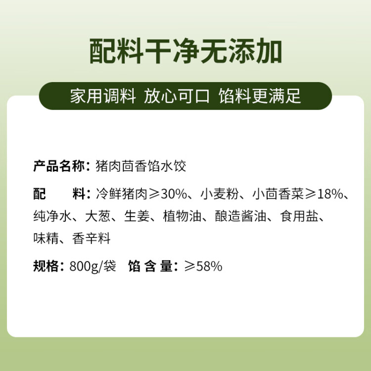 吴大嫂 东北水饺 猪肉茴香 800g 40只 蒸饺煎饺锅贴 冷冻饺子 光明服务菜管家商品