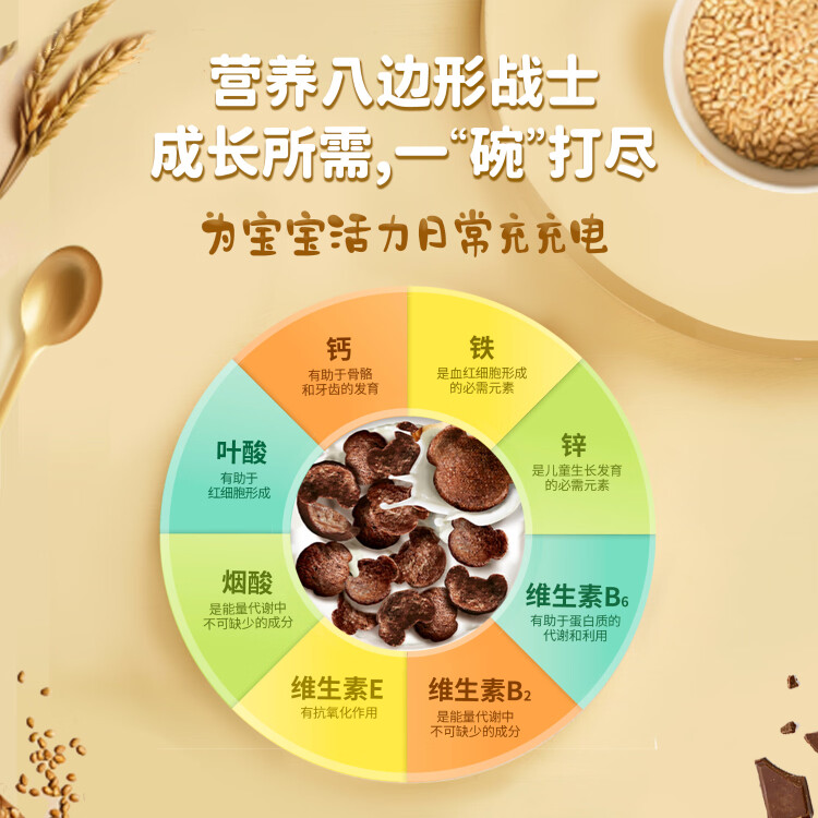 雀巢（Nestle）进口儿童零食可可味滋滋330g 早餐代餐巧克力儿童麦片即食全谷物 菜管家商品