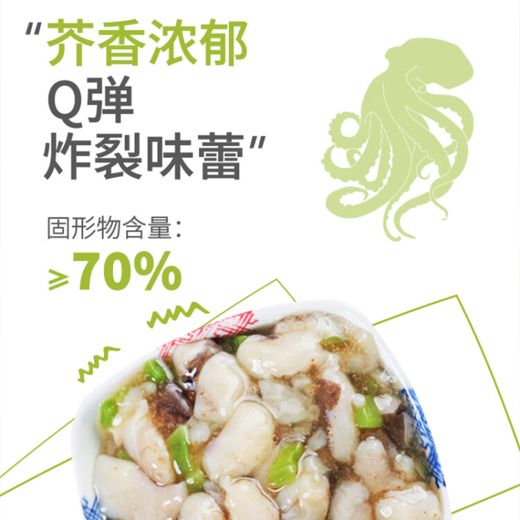 蓋世芥末章魚220g/盒 壽司食材日料 下飯涼菜 佐酒方便菜 露營踏青 光明服務(wù)菜管家商品