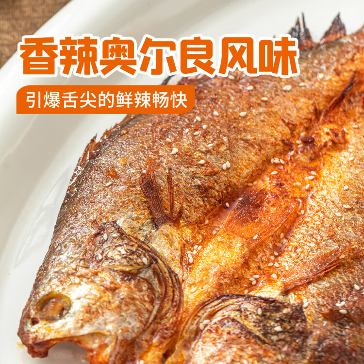 三都港冷冻奥尔良黄鱼鲞200g 黄花鱼 生鲜 鱼类 海鲜水产 深海鱼 烧烤 光明服务菜管家商品 