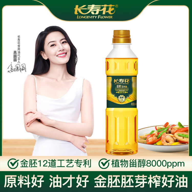 長壽花 金胚玉米油 400ml 食用油 非轉(zhuǎn)基因壓榨一級  菜管家商品