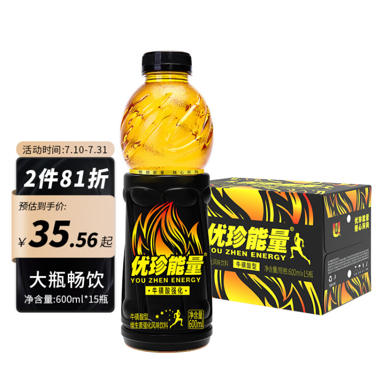 优珍能量维生素动力饮料 牛磺酸型风味饮品 600ml*15瓶 整箱装 光明服务菜管家商品