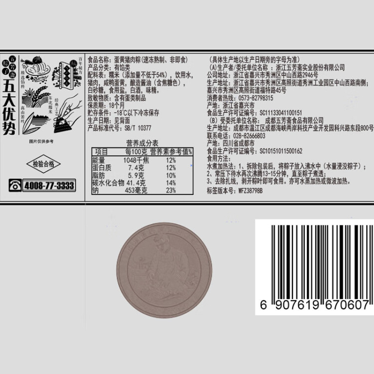 五芳齋 速凍蛋黃豬肉粽 100g*5只 嘉興粽子蛋黃肉粽端午粽子早餐食品 光明服務(wù)菜管家商品