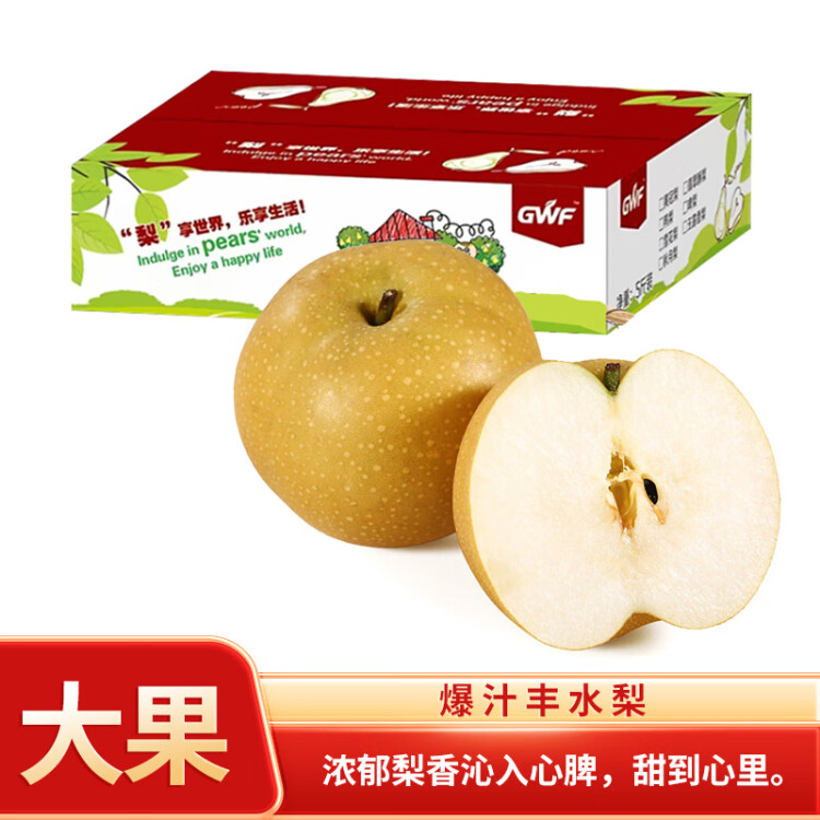 京鮮生 河北 豐水梨 凈重5斤 單果250g+ 生鮮水果 年貨禮盒 菜管家商品