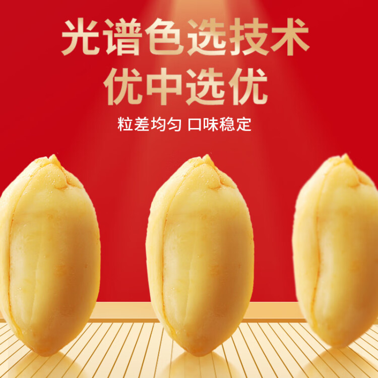 黃飛紅（HUANGFEIHONG）麻辣花生米76g 休閑網(wǎng)紅零食小吃下酒菜 堅(jiān)果炒貨 花生仁 光明服務(wù)菜管家商品