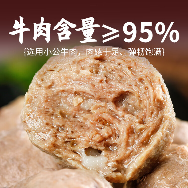 恒都恒都牛肉丸 250g 牛肉含量≥95% 火锅烧烤食材 关东煮 麻辣烫 菜管家商品