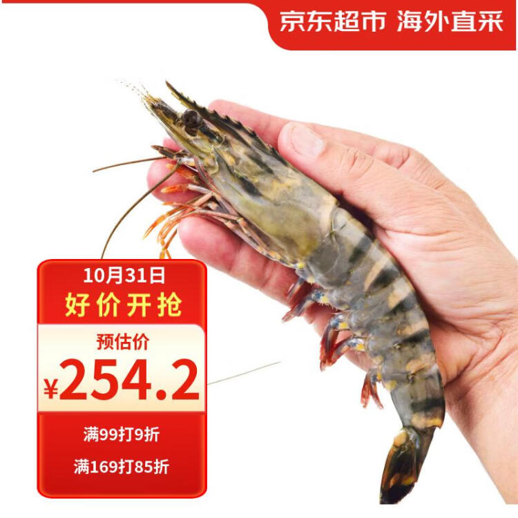 京東生鮮 海外直采 泰國活凍黑虎蝦（巨型限量款）1.8kg 28-36只/盒