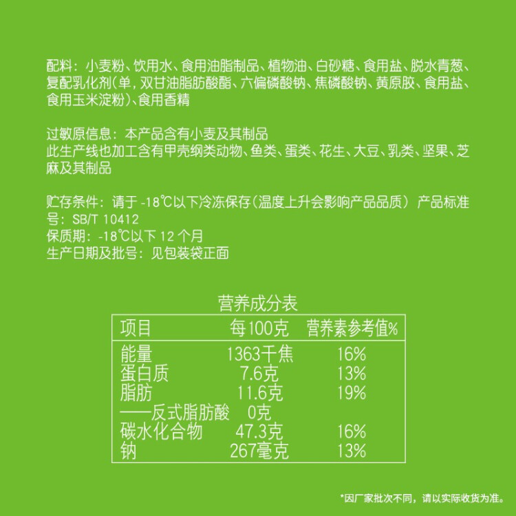 安井 桶装手抓饼 葱香味 2250g 25片  家庭装葱油饼煎饼 速食早餐面点 光明服务菜管家商品