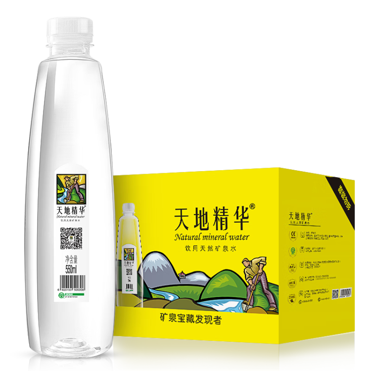 天地精华 饮用水天然矿泉水550ml*20瓶 整箱 菜管家商品