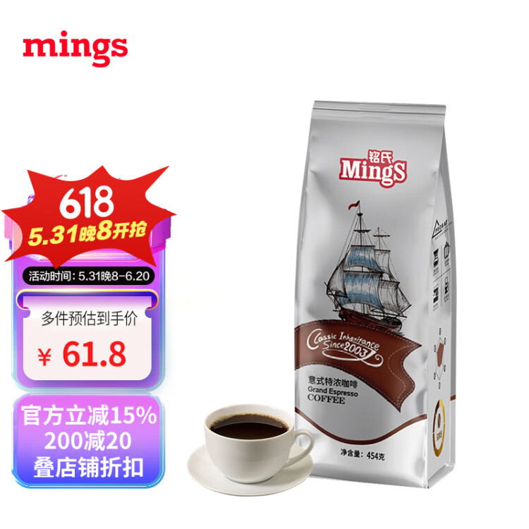 铭氏Mings 商用系列 意式特浓咖啡豆454g 意大利浓缩拼配咖啡奶咖适用 菜管家商品