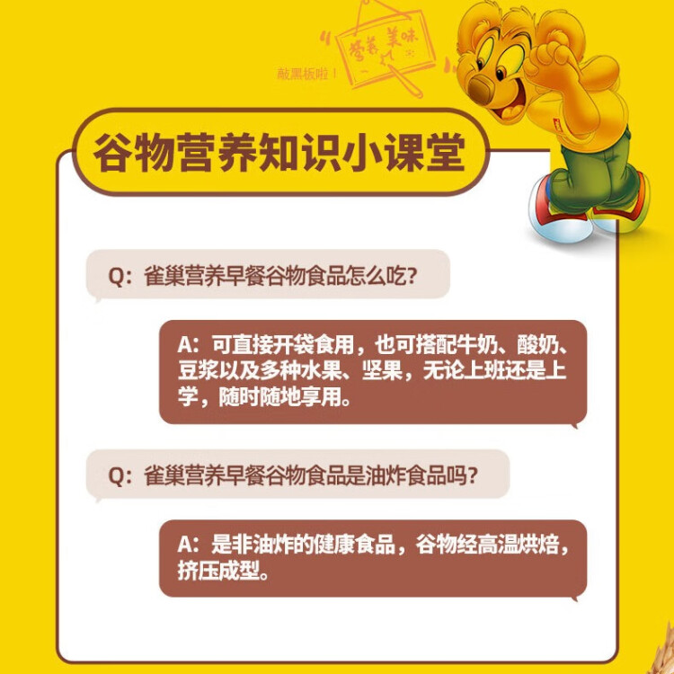 雀巢（Nestle）进口儿童零食可可味滋滋330g 早餐代餐巧克力儿童麦片即食全谷物 菜管家商品