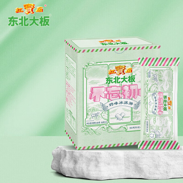 东北大板不忘初心 奶味冰淇淋 80g*5支  盒装 棒支 冷饮 冰激凌 菜管家商品