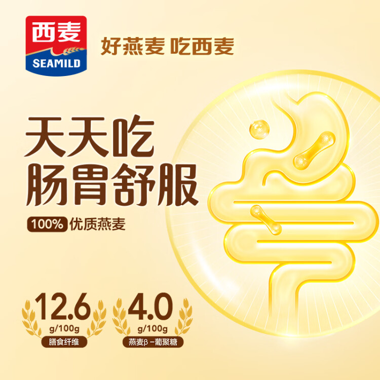 西麥即食燕麥片1000g桶營養(yǎng)早餐谷物代餐無額外添加蔗糖 光明服務(wù)菜管家商品