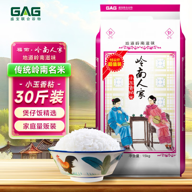 福佑.岭南人家 小玉香粘 大米15kg 猫牙米 油粘米 长粒米 大米30斤 菜管家商品