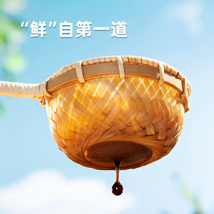 海天 生抽醬油480ml 特級(jí)醬油 頭道系列 365高鮮 提鮮調(diào)味 光明服務(wù)菜管家商品