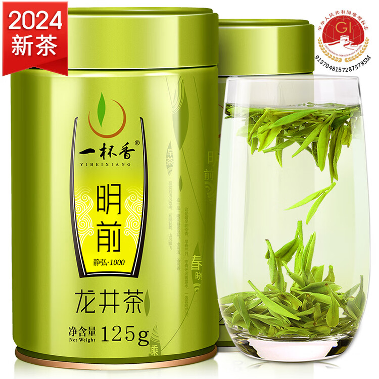 一杯香茶叶绿茶正宗明前龙井茶250g2025新茶过年货礼盒装送礼自己喝自饮 菜管家商品