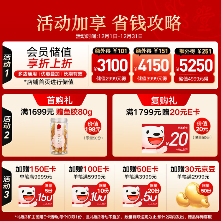 同仁堂北京同仁堂大连即食海参辽参980g14只固形物≥100%海鲜礼盒送母亲 菜管家商品
