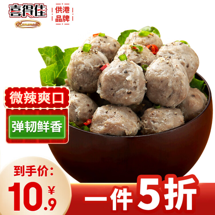 喜得佳黑椒牛肉丸250g 火锅食材牛肉丸子潮汕手打丸料关东煮麻辣烫烧烤 光明服务菜管家商品