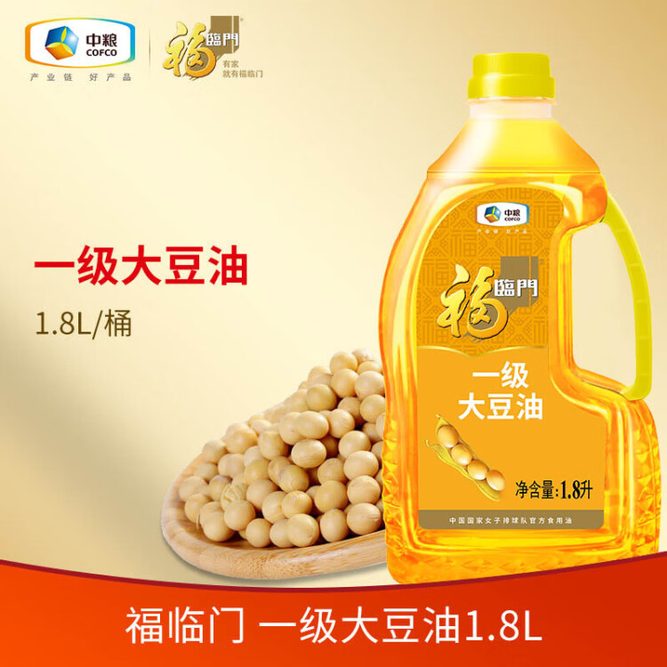 福臨門(mén) 食用油 浸出一級(jí)大豆油 1.8L 中糧出品 光明服務(wù)菜管家商品