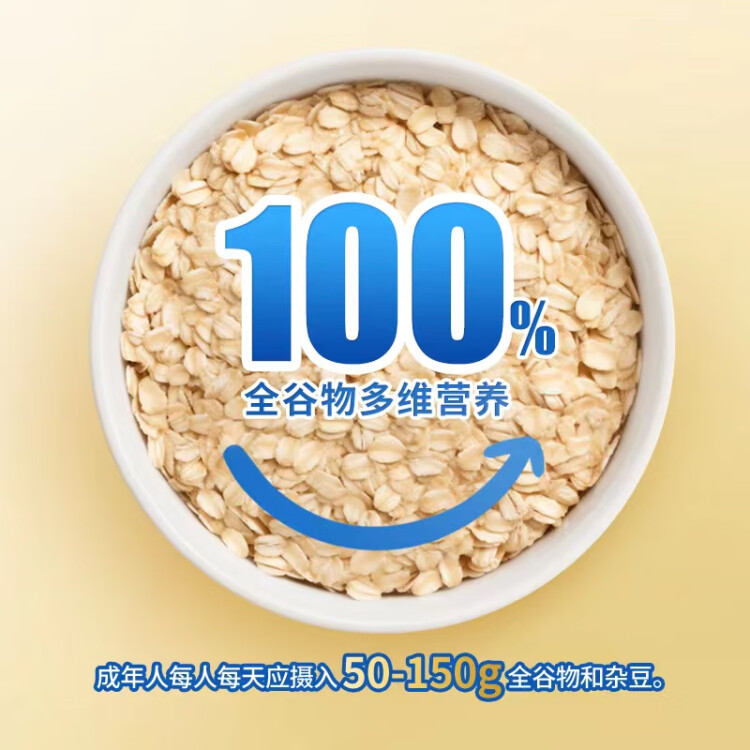 西麥即食燕麥片1000g桶營養(yǎng)早餐谷物代餐無額外添加蔗糖 光明服務(wù)菜管家商品