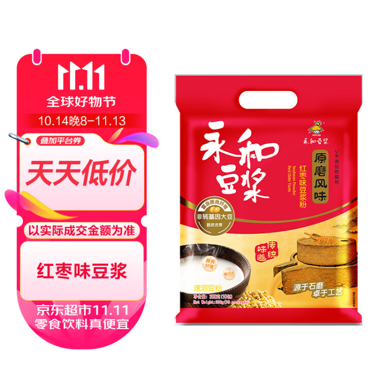 永和豆?jié){紅棗豆?jié){粉300g 30g*10小包 高膳食纖維 黑芝麻燕麥片搭檔早餐 菜管家商品