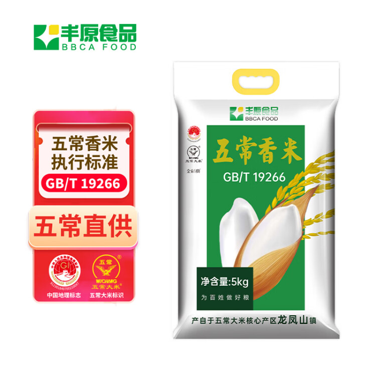 丰原食品 五常香米 5KG 原香稻大米10斤 粳米 东北大米 真空装 龙凤山产 菜管家商品