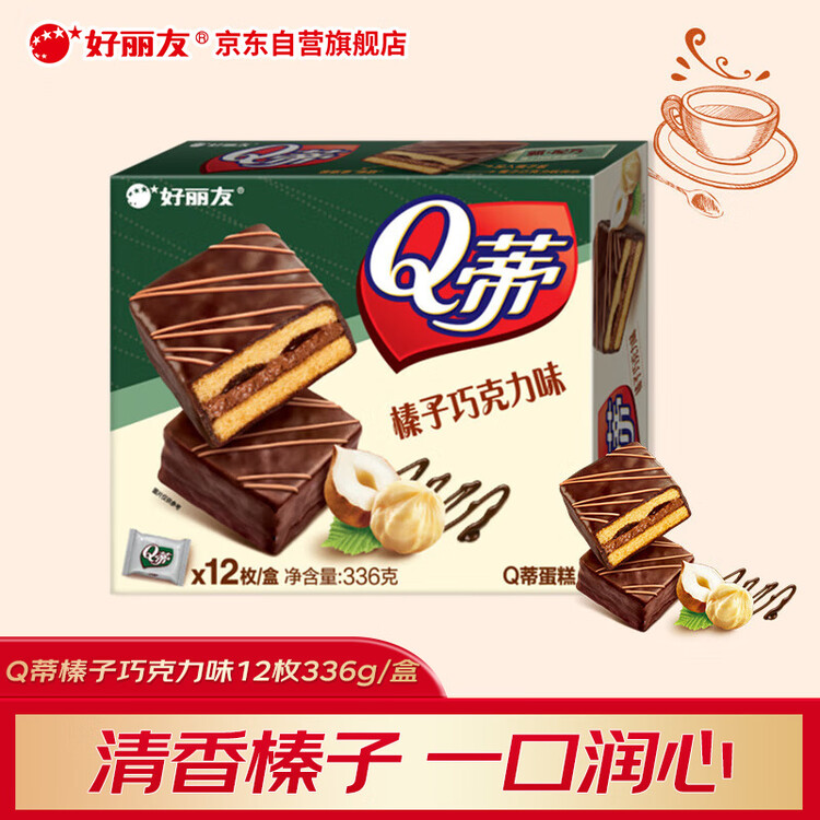 好丽友（orion）Q蒂榛子巧克力味12枚336g 夹心面包蛋糕早餐面包点心休闲零食解馋 菜管家商品