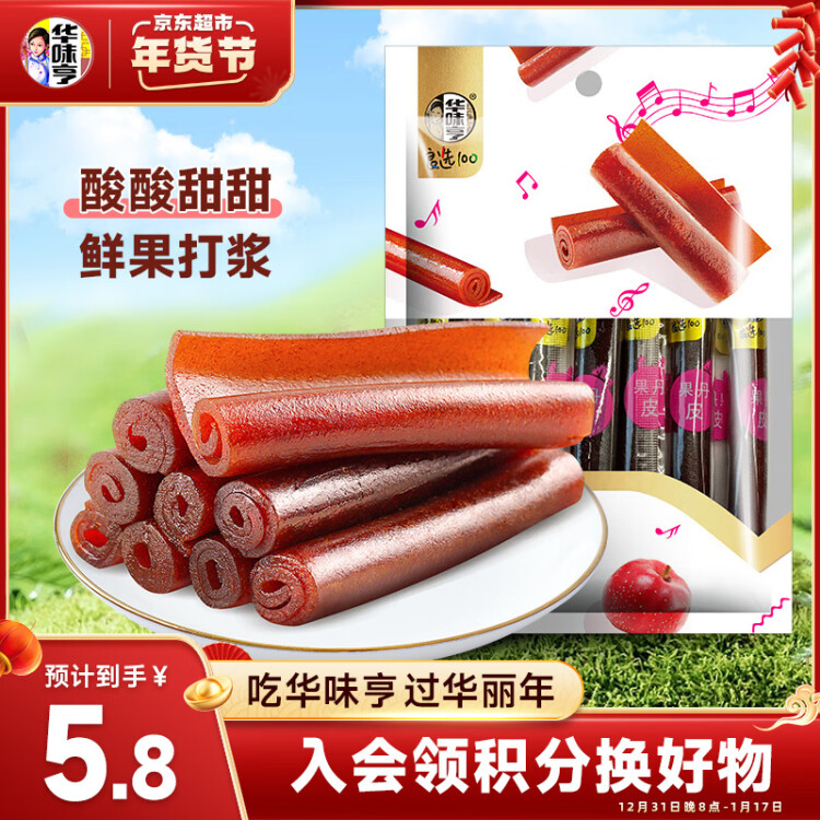 华味亨 果丹皮150g/袋山楂卷儿时怀旧零食酸甜爽口 光明服务菜管家商品