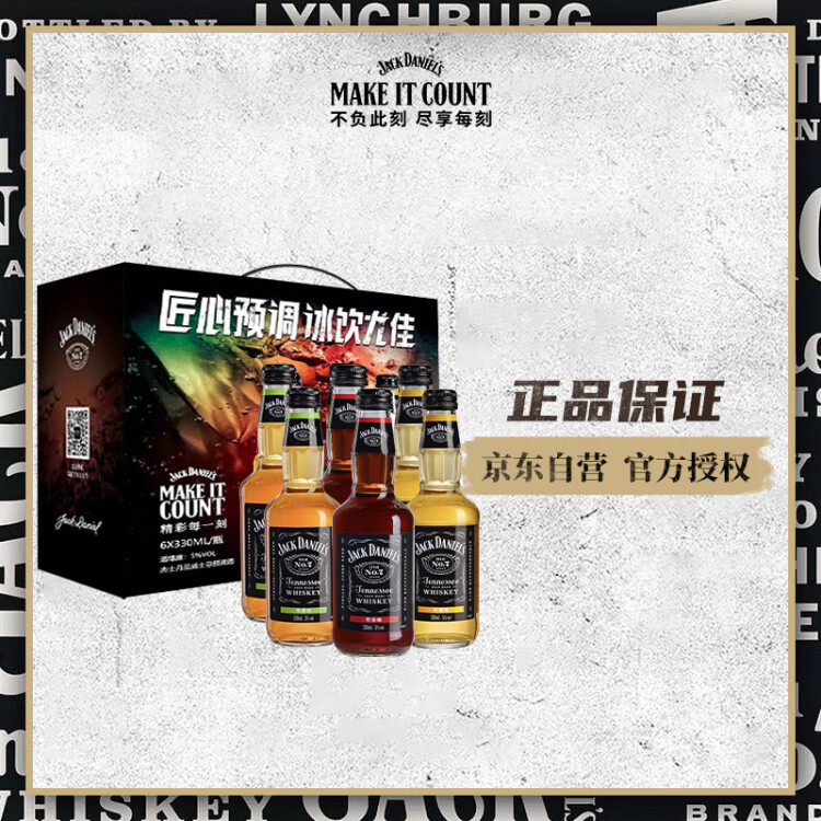 杰克丹尼（Jack Daniels）禮盒裝可樂(lè)+檸檬+蘋(píng)果味330ml*6瓶威士忌預(yù)調(diào)酒 菜管家商品