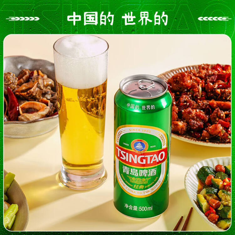 青岛啤酒（TsingTao）经典系列浓郁麦香500ml*24听（多厂生产多种包装随机发货） 菜管家商品