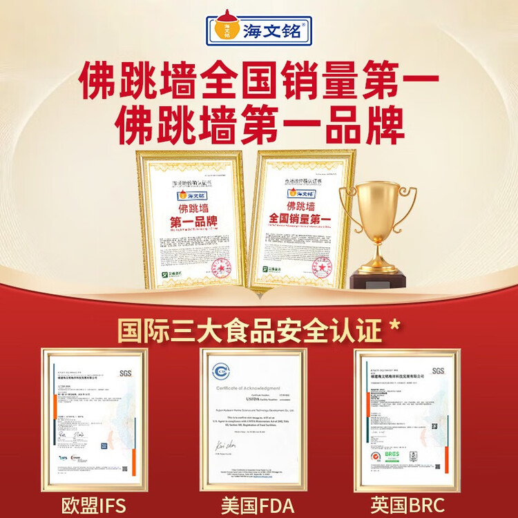 海文铭福州正宗金汤辽参佛跳墙250g*5份加热即食春节也送货 菜管家商品