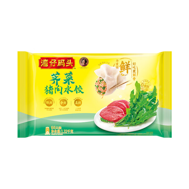 灣仔碼頭薺菜豬肉水餃1320g66只早餐食品速食半成品面點生鮮速凍餃子 光明服務菜管家商品