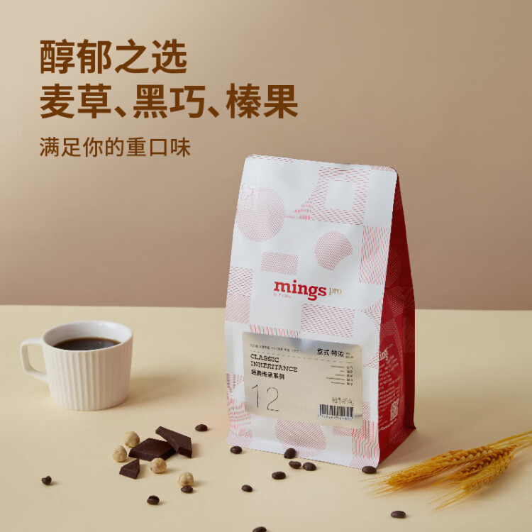 铭氏Mings 商用系列 意式特浓咖啡豆454g 意大利浓缩拼配咖啡奶咖适用 菜管家商品