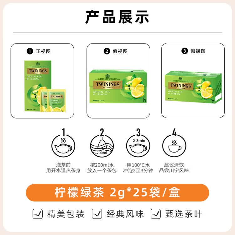 川宁柠檬绿茶波兰进口茶叶茶包25袋*1.6g泡茶办公室下午茶 菜管家商品