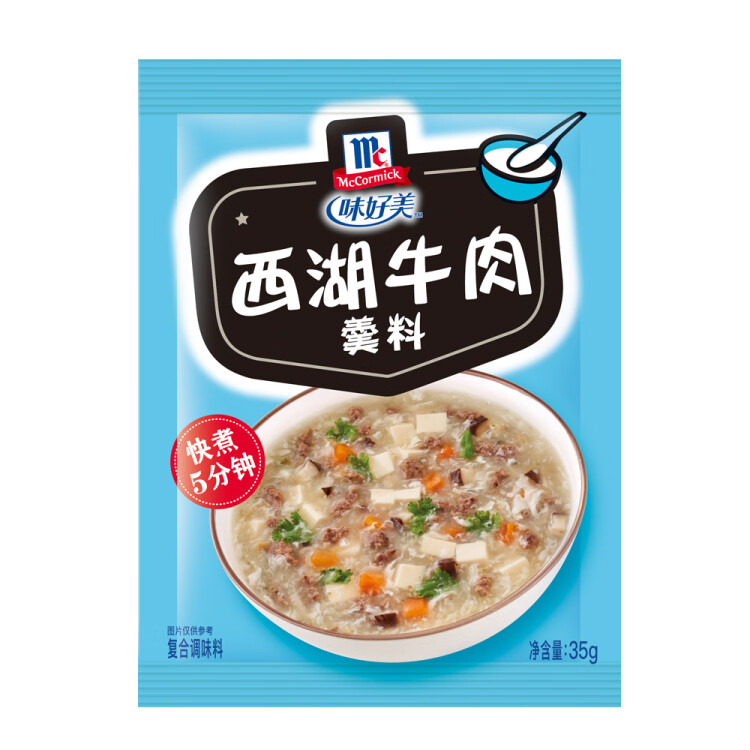 味好美（McCormicK） 复合调味料调料 西湖牛肉羹35g 调味料 百年品牌 优质原料 菜管家商品