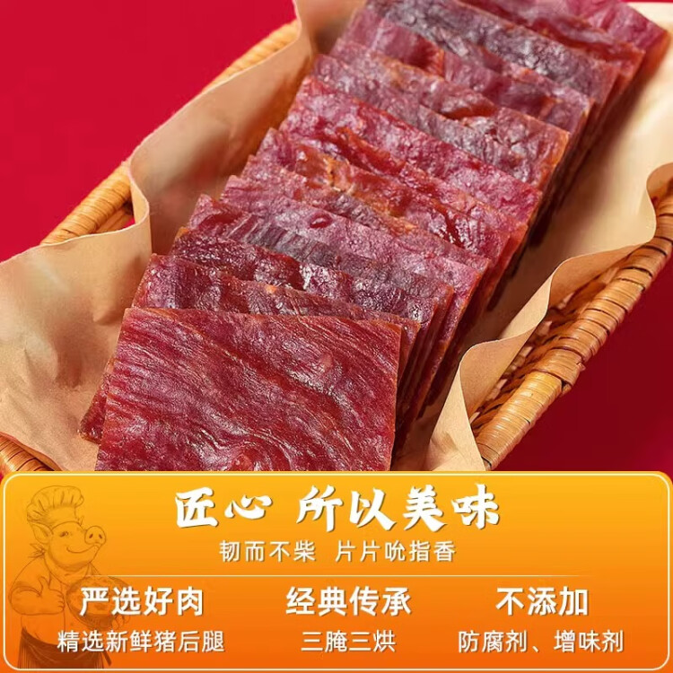 立豐（lifefun）靖江豬肉脯風干豬肉干95g 袋裝 中華老字號 休閑零食  光明服務菜管家商品