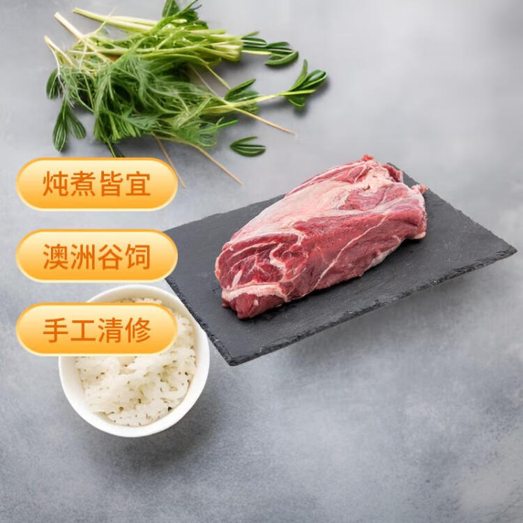 天譜樂食澳洲原切牛腱子肉 2斤 牛肉 鹵牛肉 生鮮 菜管家商品