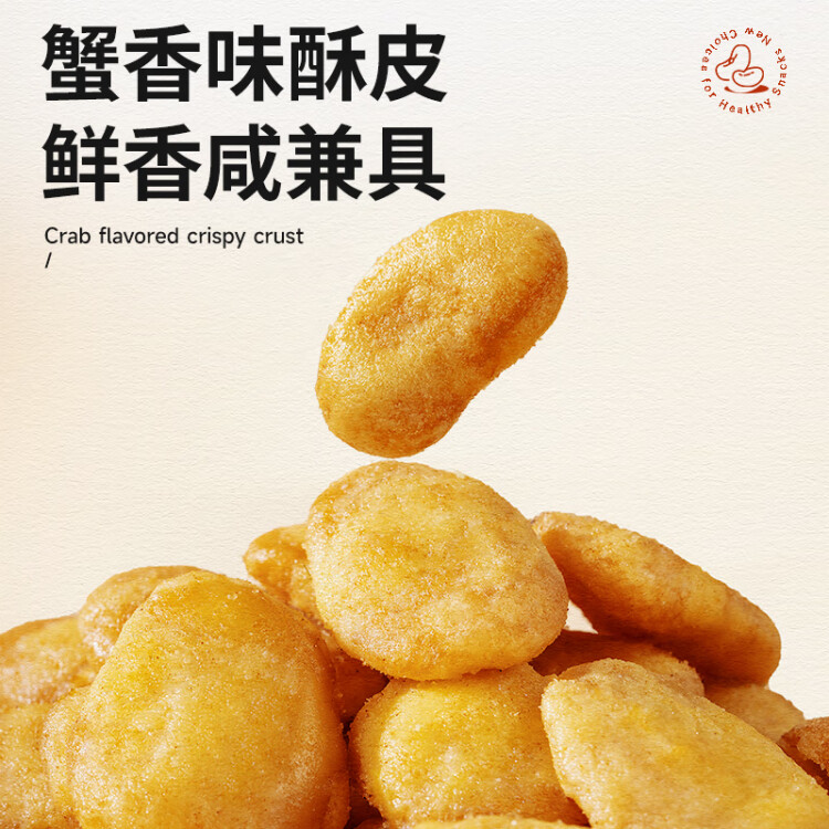 三只松鼠蟹香蠶豆 蟹黃味堅果炒貨休閑零食小吃205g/袋 菜管家商品