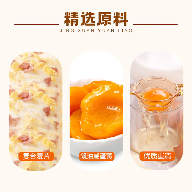 安井金麦流沙包 300g*2袋 共20只 咸蛋黄馅包子 广式早茶 早餐半成品 菜管家商品