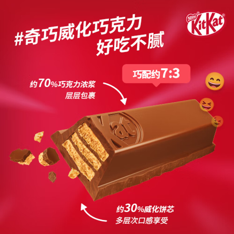 雀巢（Nestle）奇巧威化牛奶巧克力&威化黑巧克力348g/袋 年货 王安宇推荐 菜管家商品