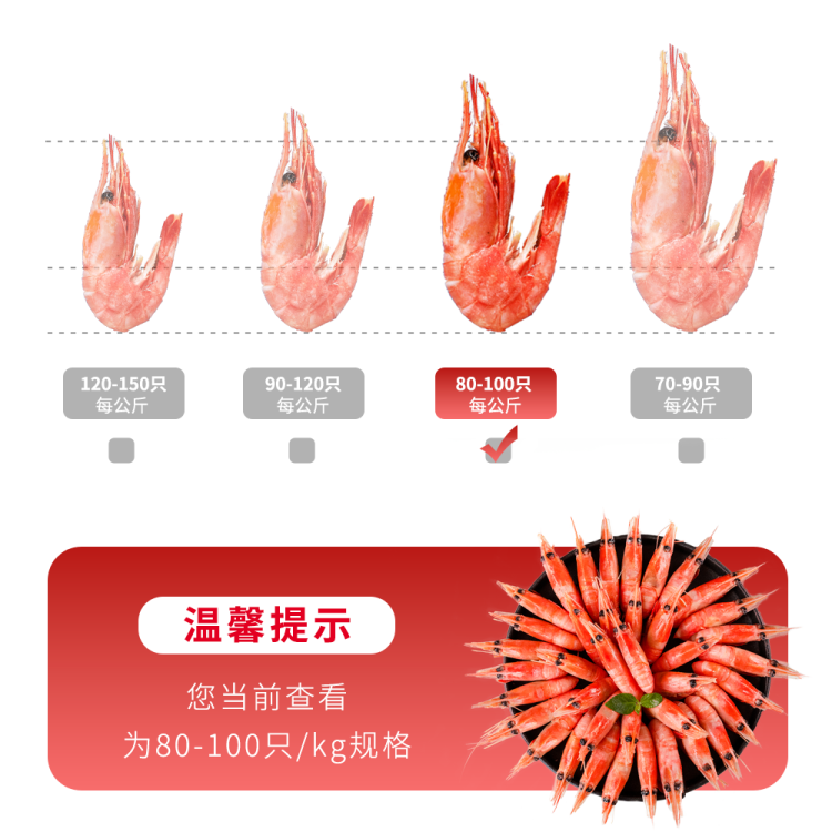 鮮生說 大號(hào)頭籽北極甜蝦凈重3斤 40-50只/斤 95-99%頭籽率 即食冰蝦 光明服務(wù)菜管家商品