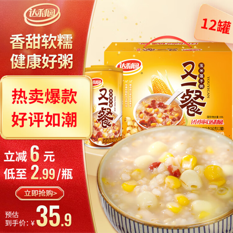 达利园又一餐玉米莲子八宝粥整箱送礼方便速食早餐粥罐头360g*12罐礼盒 菜管家商品