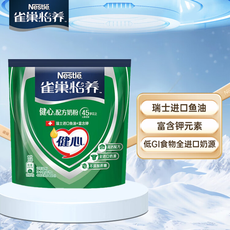 雀巢（Nestle）怡養(yǎng)健心魚油中老年奶粉400g高鈣成人奶粉 送禮送長輩 菜管家商品