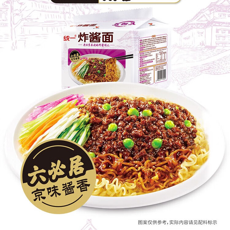 统一炸酱面 老北京炸酱面 袋装 104g*5袋 五连包 干拌面 方便面速食面 菜管家商品