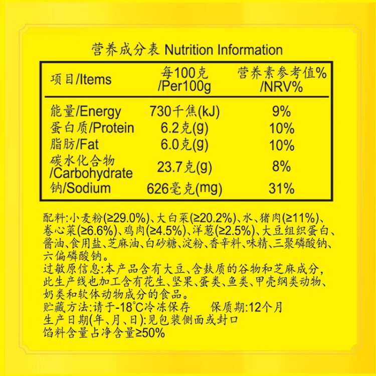 湾仔码头大白菜猪肉水饺1320g66只早餐速食半成品面点速冻饺子 菜管家商品