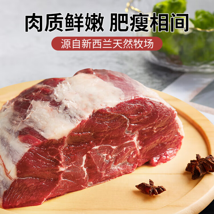 膳之牛&农夫好牛 新西兰牛腱子2.5kg  生鲜牛肉 冷冻原切谷饲牛肉 光明服务菜管家商品